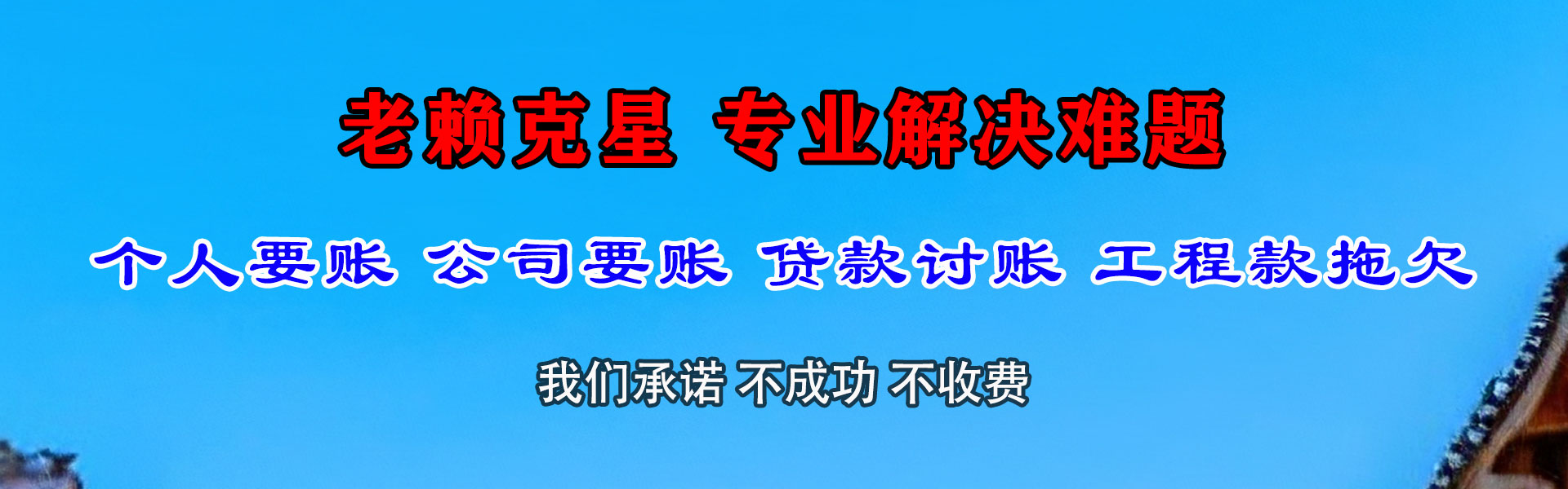 廉江收账公司