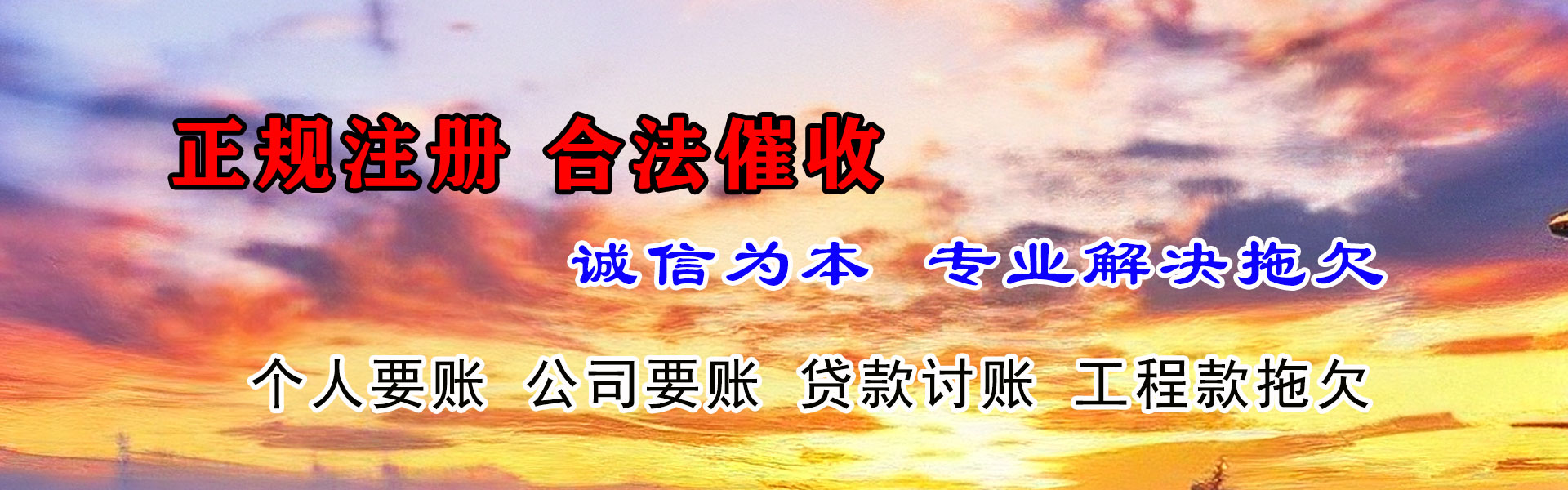 廉江收账公司